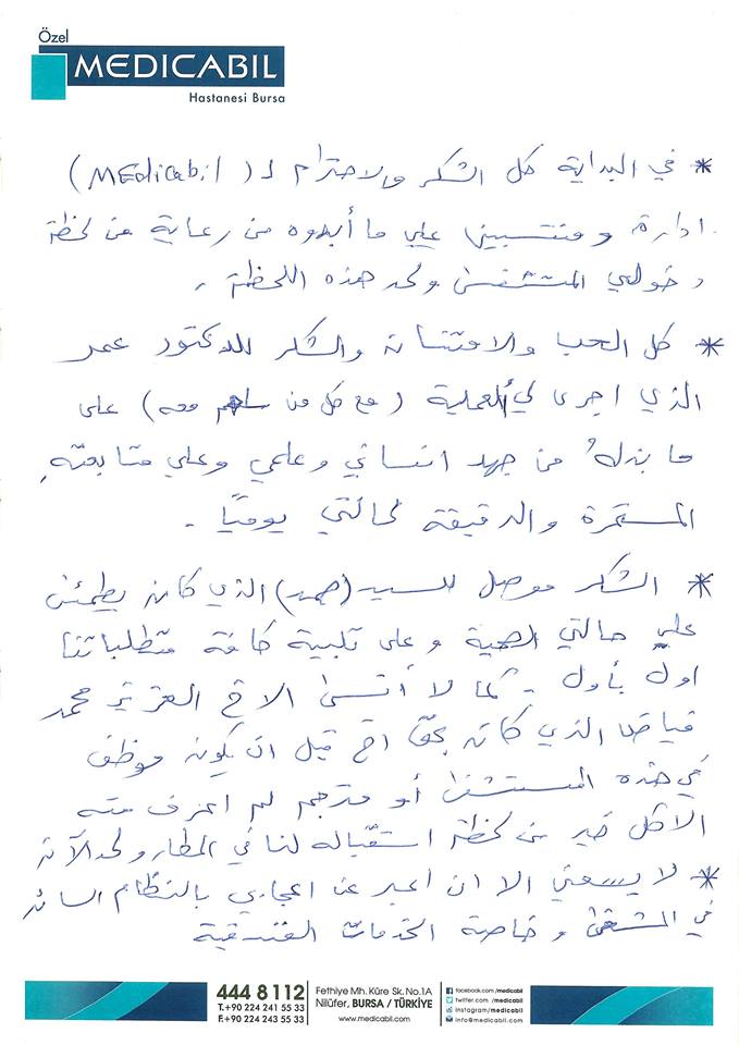 Mr.Shakir Gair, Baghdad-Iraq-2